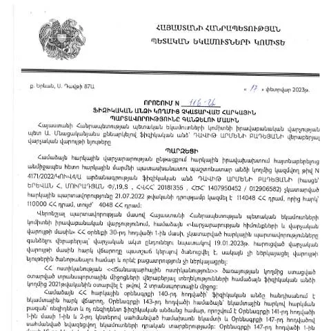 Document preview: Ֆիզիկական անձի հարկային պարտավորությունների գանձման որոշման — Հարկեր և հարկային քաղաքականություն