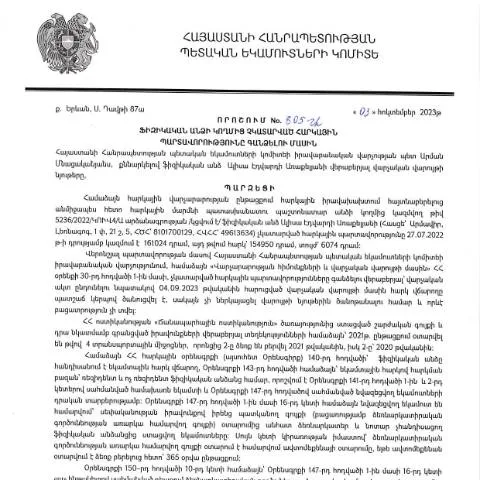 Document preview: Ֆիզիկական անձանց հարկային պարտավորությունների գանձման 805-Ա որոշումը — Հարկեր և հարկային քաղաքականություն