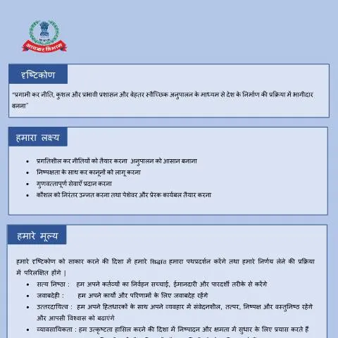 Document preview: Understanding the Vision Mission Document in Hindi — Taxes (CERFA n°Vision-Mission-Document-Hindi)