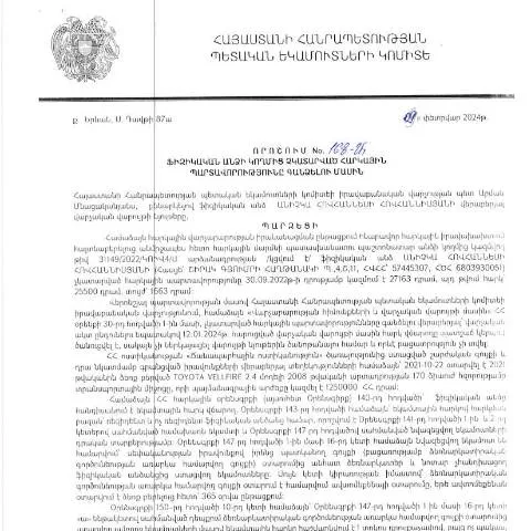 Document preview: ՀՀ ՊԵԿ 168-Ա որոշման նշանակությունը և բովանդակությունը — Հարկեր և հարկային քաղաքականություն