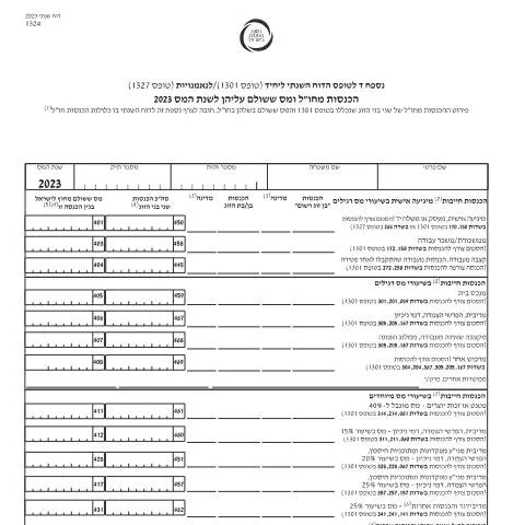Document preview: דיווח ותשלום - דו"ח מס שנתי 2023 ליחידים ובעלי עסקים שאינם חברה (טופס 1301) | רשות המסים בישראל — Taxes (CERFA n°Service_Pages_Income_tax_annual-report-2023_1324-2)
