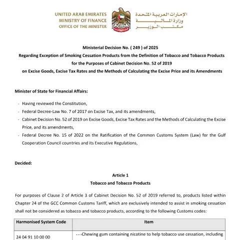 Document preview: UAE Ministerial Decision 249 of 2025: Smoking Cessation Products — Taxes (CERFA n°Ministerial Decision (249) of 2025)