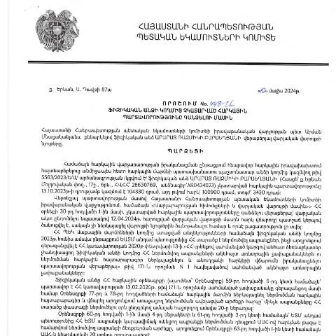 Document preview: ՊԵԿ 448-Ա որոշումը և հարկային պարտավորությունների գանձումը — Հարկեր և հարկային քաղաքականություն