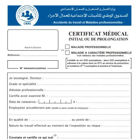 Aperçu du document Comprendre le Certificat Médical AS ATMP 17 pour la sécurité sociale — Santé (CERFA n°AS ATMP 17)