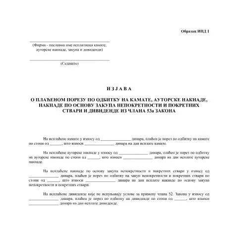 Document preview: Sve što treba da znate o Obrazcu IPD-1 — Administrativne procedure (CERFA n°ObrazacIPD-1)