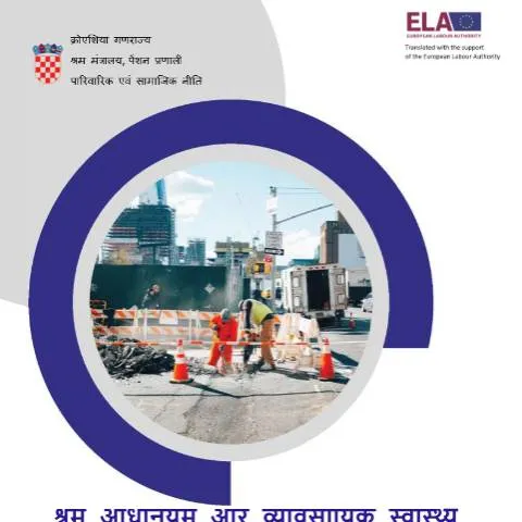 Document preview: Prava i obveze prema Zakonu o radu u Hrvatskoj za 2024. godinu — Zapošljavanje i rad (CERFA n°Rights-and-obligations-from-the-Labour-a)