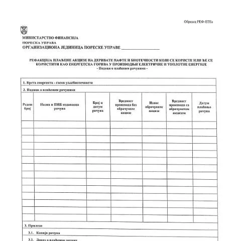 Document preview: Uloga obrasca REF-ETEa u poreskom sistemu Srbije — Administrativne procedure (CERFA n°ObrazacREF-ETEa)