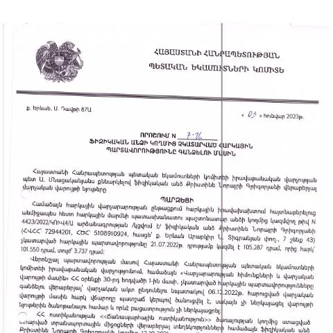 Document preview: Հարկային պարտավորությունների գանձման գործընթացի կարևորությունը — Հարկեր և հարկային քաղաքականություն (CERFA n°N7)