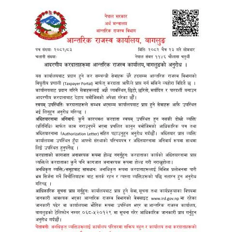 Document preview: करदाता र आन्तरिक राजस्व कार्यालयबीचको सम्बन्ध सुधार — प्रशासनिक प्रक्रिया (CERFA n°Notice to taxpayers m8igpk4)