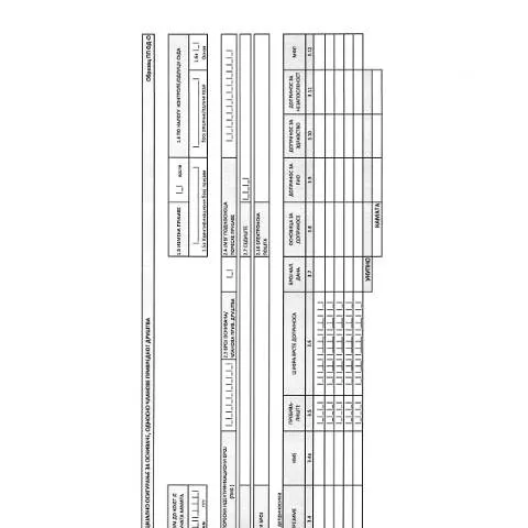 Document preview: Uloga Obrazac_PP_OD-O u administrativnim postupcima — Administrativne procedure (CERFA n°Obrazac_PP_OD-O)