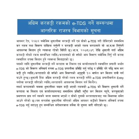 Document preview: अग्रिम करकट्टी रकमको e-TDS प्रणालीको महत्त्व — कर र कराधान (CERFA n°1285450062 tnr2lk0)