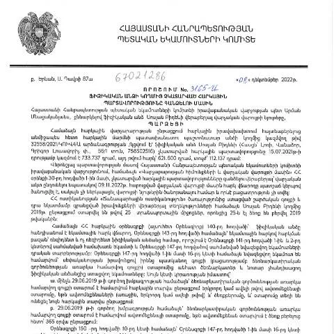 Document preview: Ֆիզիկական անձի հարկային պարտավորությունների գանձման գործընթացի — Հարկեր և հարկային քաղաքականություն (CERFA n°N3165)