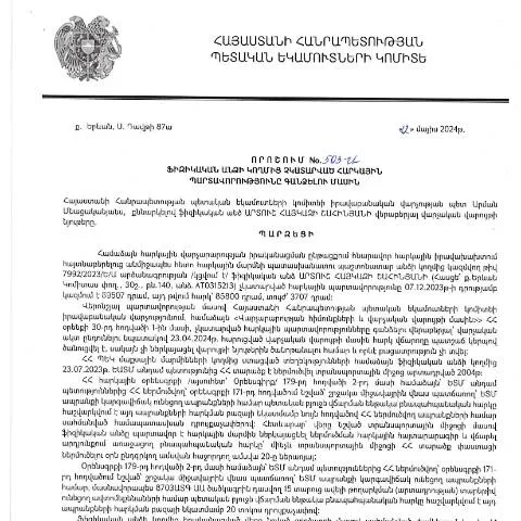 Document preview: ՀՀ ՊԵԿ 503-Ա որոշման նշանակությունը հարկային պարտավորությունների — Հարկեր և հարկային քաղաքականություն