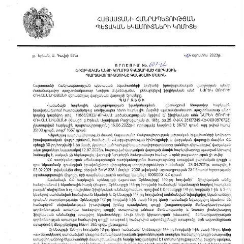 Document preview: Ֆիզիկական անձանց հարկային պարտավորությունների գանձման նոր կարգը — Հարկեր և հարկային քաղաքականություն