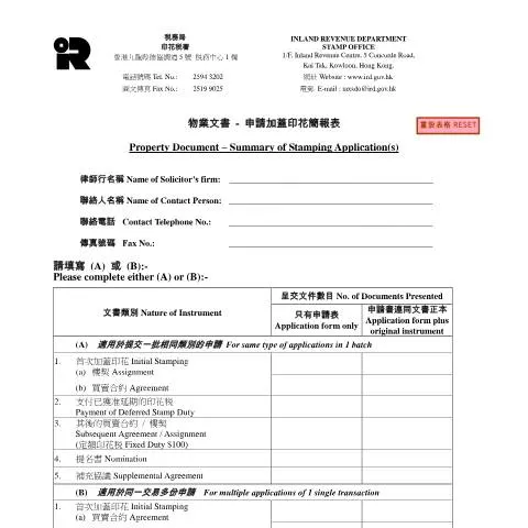 Document preview: The Essential Role of the IRSD 110 Form in Property Deals — Property & real estate (CERFA n°IRSD 110)