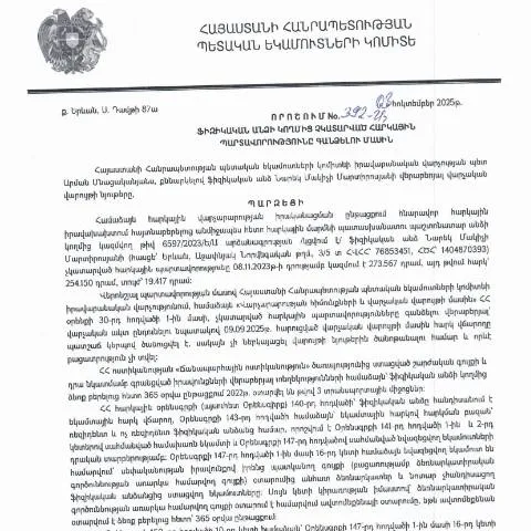 Document preview: Հարկային պարտավորությունների գանձման 392-Ա որոշման կարևորությունը — Հարկեր և հարկային քաղաքականություն