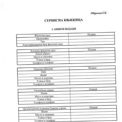 Document preview: Sve što treba da znate o Obrazcu SK — Administrativne procedure (CERFA n°ObrazacSK)