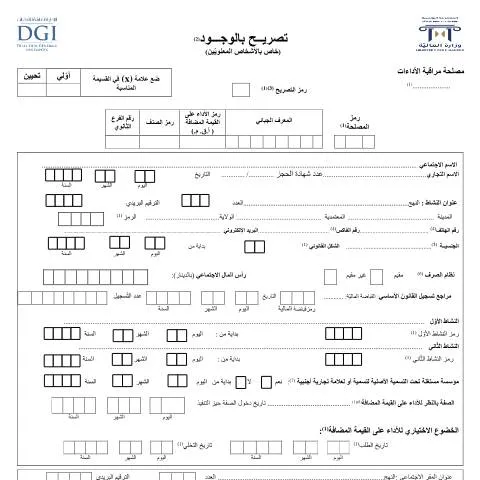 Aperçu du document Comprendre la Déclaration de Présence des Personnes Morales en Tunisie — Démarches administratives