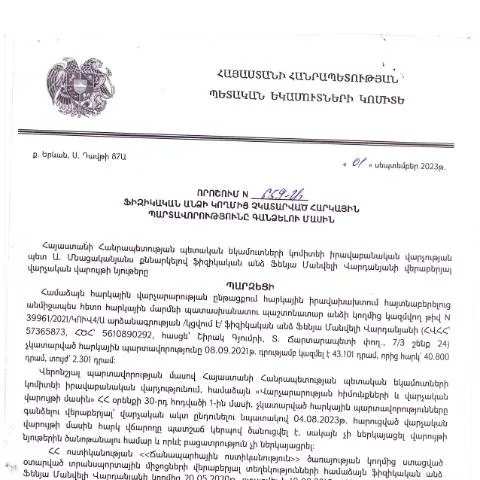 Document preview: Ֆիզիկական անձի հարկային պարտավորությունների գանձման գործընթացը — Հարկեր և հարկային քաղաքականություն