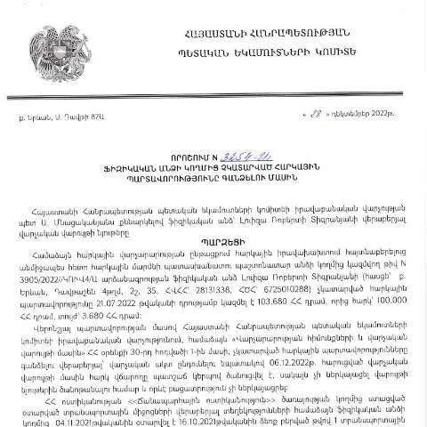 Document preview: Ֆիզիկական անձանց հարկային պարտավորությունների գանձման կարգը — Հարկեր և հարկային քաղաքականություն