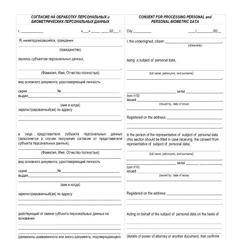 Document preview: Understanding Consent for Personal Information Processing in UK Visas — Immigration & visas