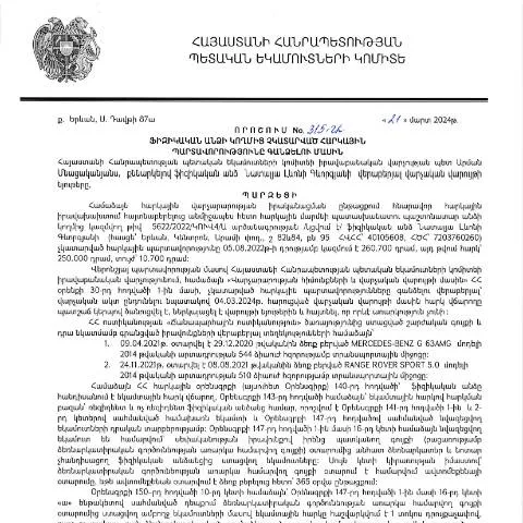 Document preview: ՀՀ ՊԵԿ 315-Ա որոշումը՝ հարկային պարտավորությունների գանձման մասին — Հարկեր և հարկային քաղաքականություն