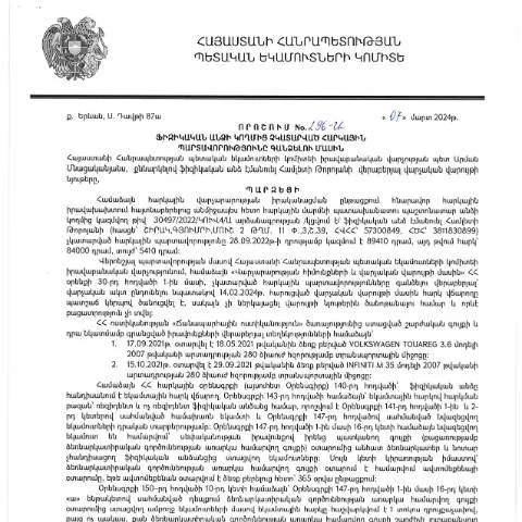 Document preview: ՀՀ ՊԵԿ 296-Ա որոշման նշանակությունը և գործընթացը — Հարկեր և հարկային քաղաքականություն