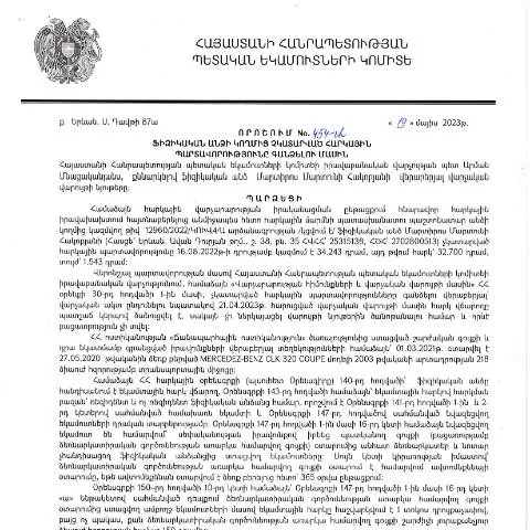 Document preview: ՀՀ ՊԵԿ-ի կարևոր որոշումը հարկային պարտավորությունների գանձման մասին — Հարկեր և հարկային քաղաքականություն