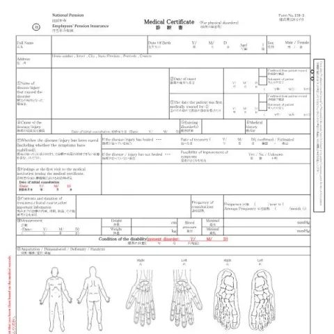 Document preview: 診断書(肢体の障害用)様式第120号の3の記入項目と注意点 — 退職と年金 (様式第120号の3)