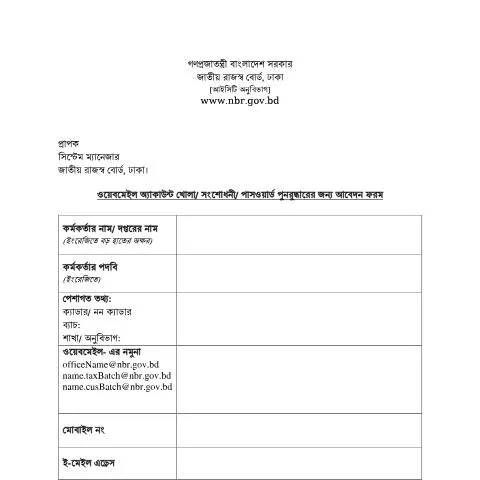 Document preview: FORM4: করদাতাদের জন্য একটি অপরিহার্য প্রশাসনিক ডকুমেন্ট — কর ও করনীতি (CERFA n°FORM4)