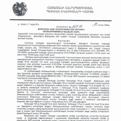 Document preview: ՀՀ ՊԵԿ 263-Ա որոշում՝ հարկային պարտավորությունների մասին — Հարկեր և հարկային քաղաքականություն