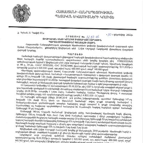 Document preview: ՀՀ ՊԵԿ N3283-Ա որոշման մանրամասները — Հարկեր և հարկային քաղաքականություն (CERFA n°N3283)