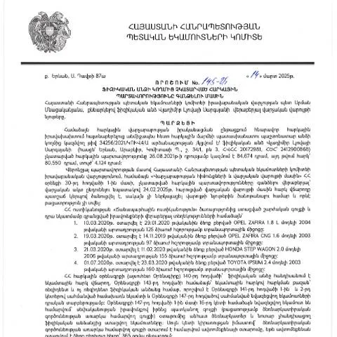 Document preview: Հարկային պարտավորությունների գանձման 145-Ա որոշումը — Հարկեր և հարկային քաղաքականություն