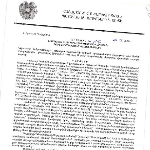 Document preview: ՀՀ ՊԵԿ 21-Ա որոշումը՝ հարկային պարտավորությունների իրականացման — Հարկեր և հարկային քաղաքականություն