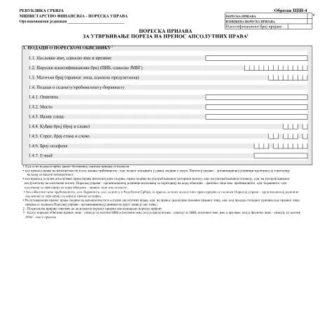 Document preview: Obrazac PPI-4: Šta treba da znate? — Administrativne procedure (CERFA n°ObrazacPPI-4)