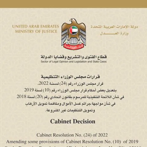 Document preview: UAE Updates AML and CTF Regulations with Cabinet Resolution No 24 of — Banking & finance (CERFA n°Cabinet Resolution No (24) of 2022)