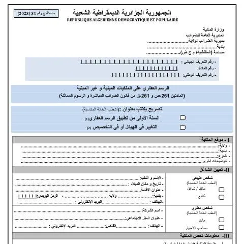 Aperçu du document Comprendre le Formulaire GN°31 en Algérie — Impôts & fiscalité (CERFA n°GN°31)