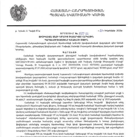 Document preview: Հարկային պարտավորությունների գանձման գործընթացը 809-Ա որոշմամբ — Հարկեր և հարկային քաղաքականություն