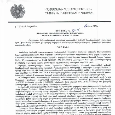 Document preview: Հարկային պարտավորությունների կատարման կարգը ՀՀ-ում — Հարկեր և հարկային քաղաքականություն