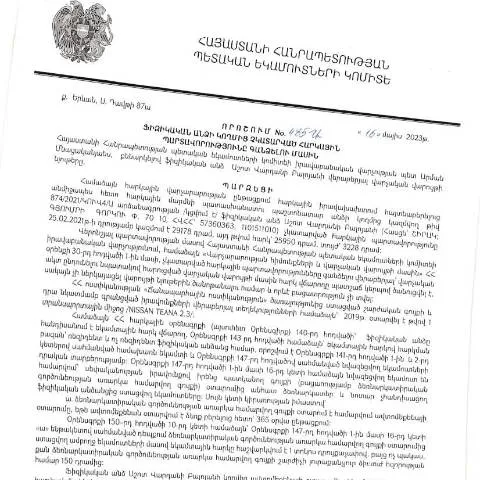 Document preview: Հարկային պարտավորությունների արդյունավետ լուծման ուղիներ 485-Ա — Հարկեր և հարկային քաղաքականություն