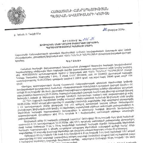 Document preview: Հարկային պարտավորությունների գանձման գործընթացը Հայաստանում — Հարկեր և հարկային քաղաքականություն