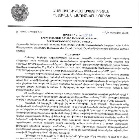 Document preview: Հարկային պարտավորությունների գանձման նոր որոշում՝ 824-Ա — Հարկեր և հարկային քաղաքականություն