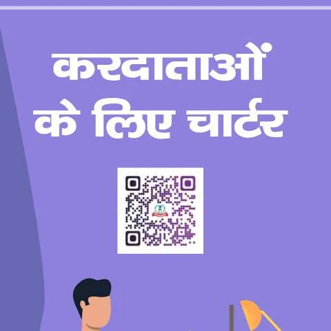 Document preview: Unlocking the Importance of the Taxpayers Charter in Hindi — Taxes (CERFA n°TAXPAYERS-CHARTER-hindi)