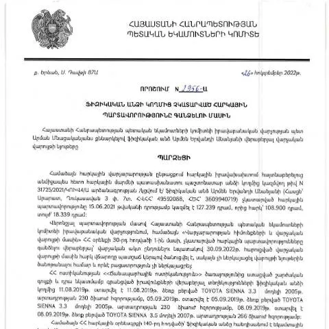 Document preview: ՀՀ ՊԵԿ N2956-Ա որոշման նշանակությունը և նպատակները — Հարկեր և հարկային քաղաքականություն (CERFA n°N2956)