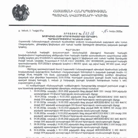 Document preview: ՀՀ ՊԵԿ 243-Ա որոշման նշանակությունը հարկային պարտավորությունների — Հարկեր և հարկային քաղաքականություն