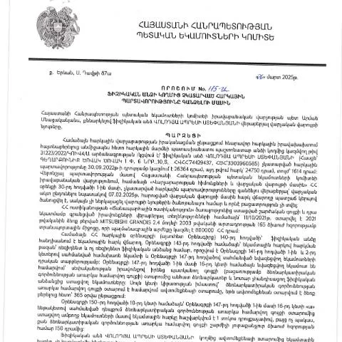 Document preview: Ֆիզիկական անձանց հարկային պարտավորությունների գանձման գործընթացը — Հարկեր և հարկային քաղաքականություն