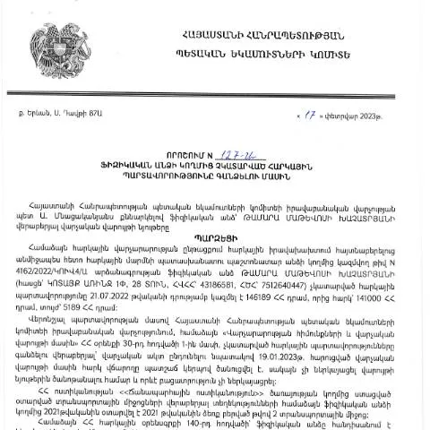 Document preview: Ֆիզիկական անձանց հարկային պարտավորությունների գանձման գործընթաց — Հարկեր և հարկային քաղաքականություն