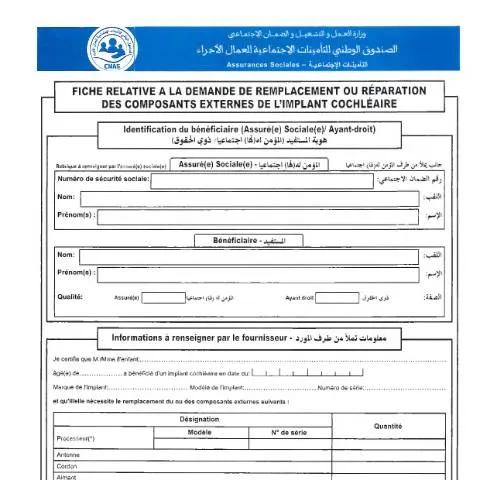 Aperçu du document Fiche FRDR : Remplacement et Réparation des Implants Cochléaires — Santé (CERFA n°FRDR)