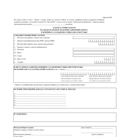 Document preview: Kako podneti zahtev za otpis kamate? — Administrativne procedure (CERFA n°ZOK)