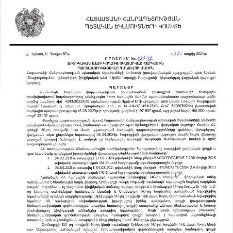 Document preview: Հարկային պարտավորությունների գանձման գործընթացի կարգավորումը 425-Ա — Հարկեր և հարկային քաղաքականություն